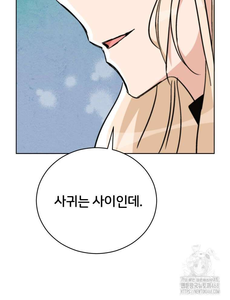 후궁계약 165화 52