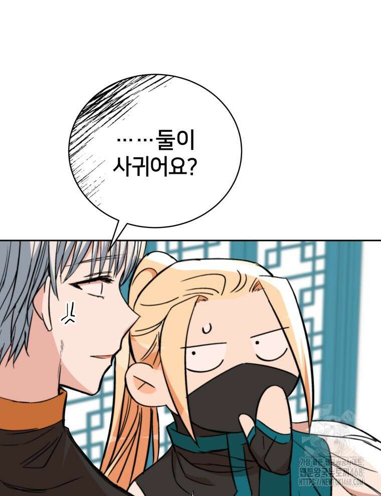 후궁계약 165화 56