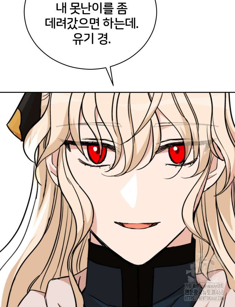 후궁계약 165화 58