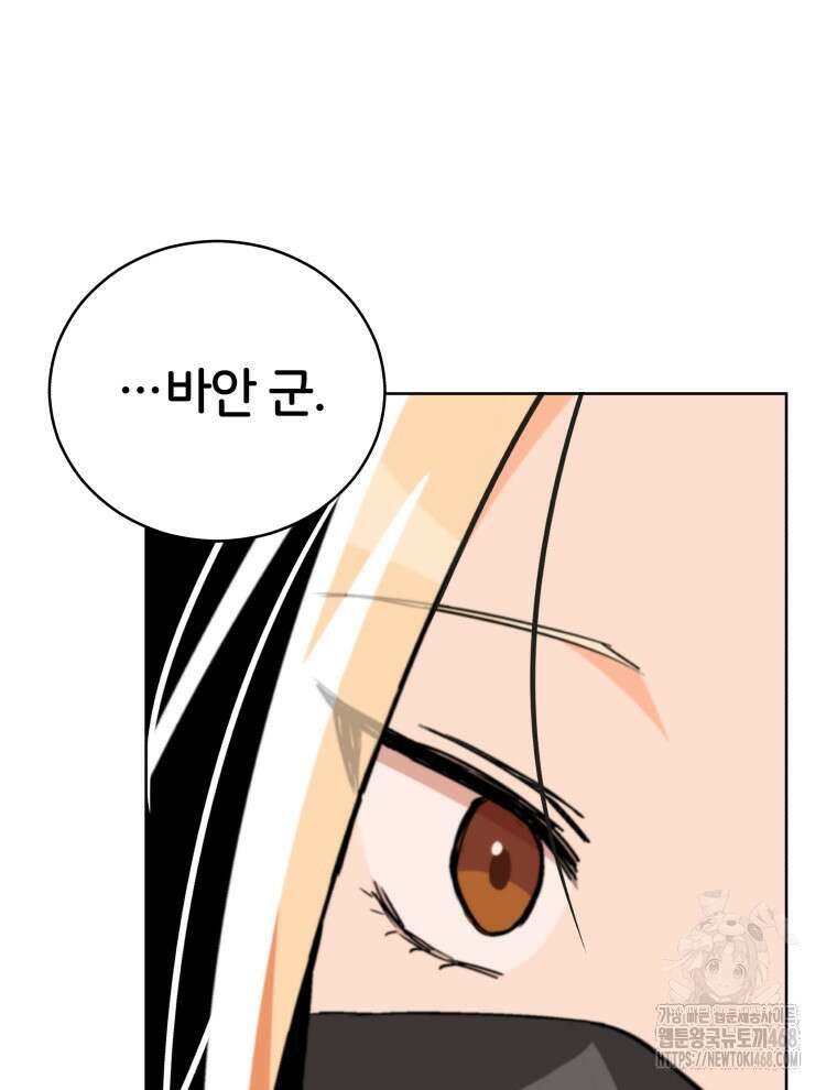 후궁계약 165화 63