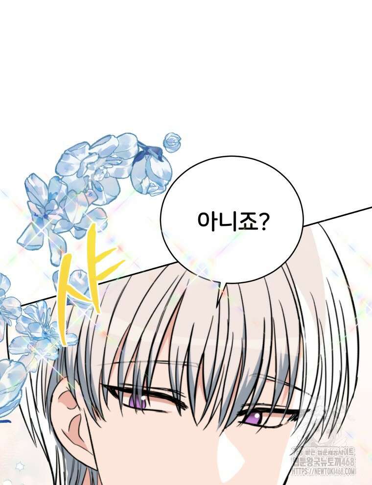 후궁계약 165화 65