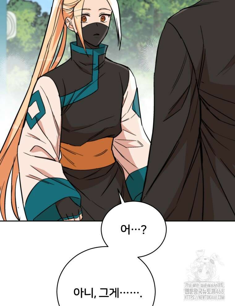 후궁계약 165화 68