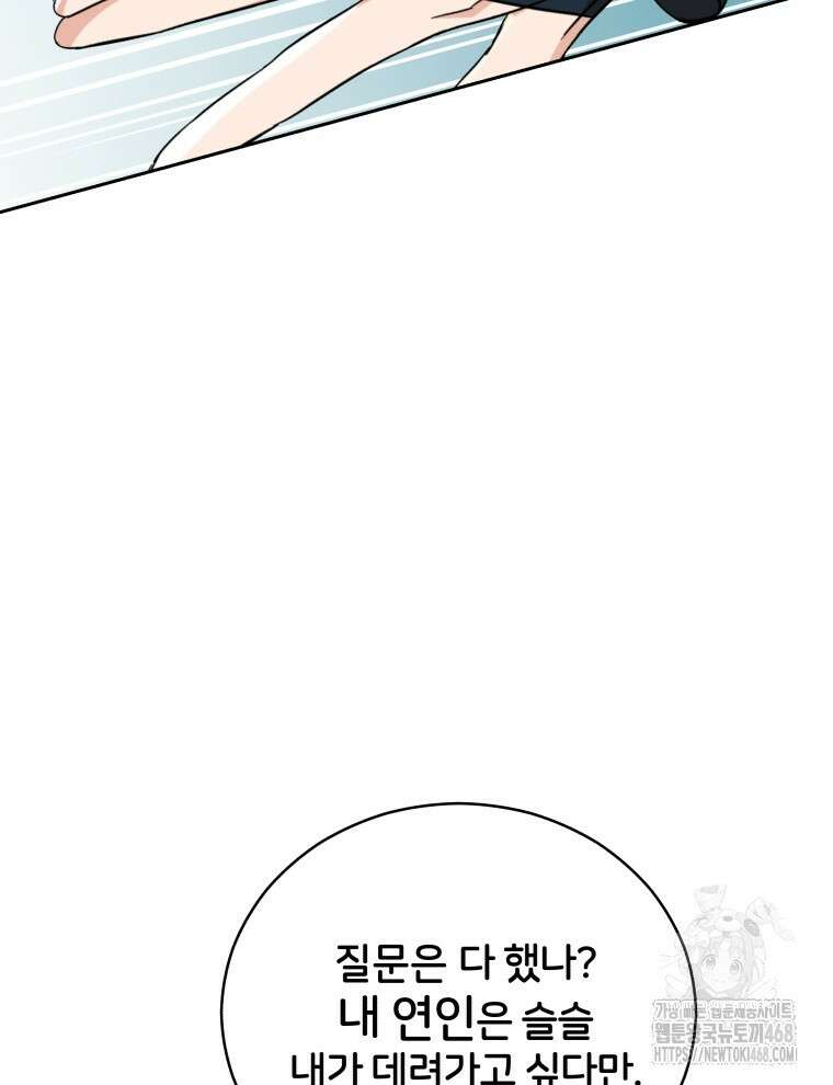 후궁계약 165화 70
