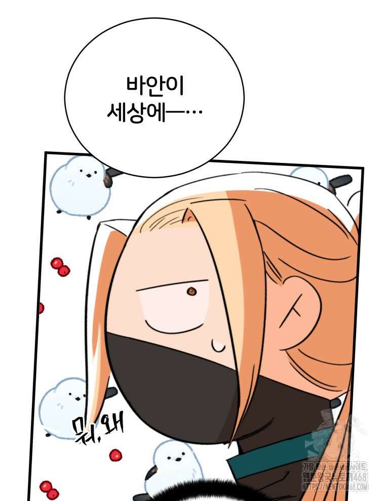 후궁계약 165화 79