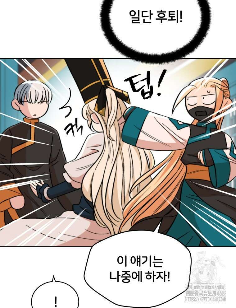후궁계약 165화 81