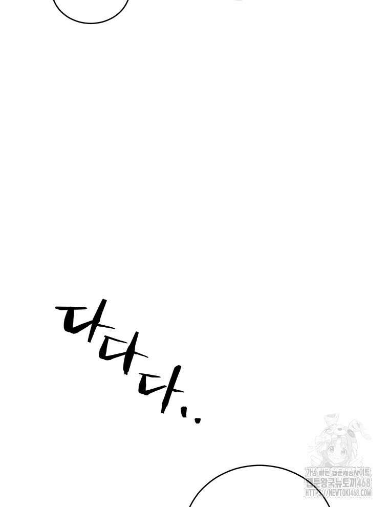 후궁계약 165화 82