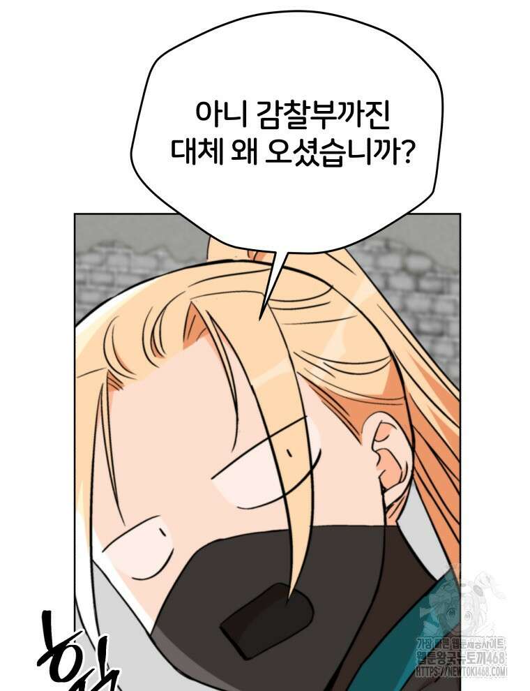 후궁계약 165화 87