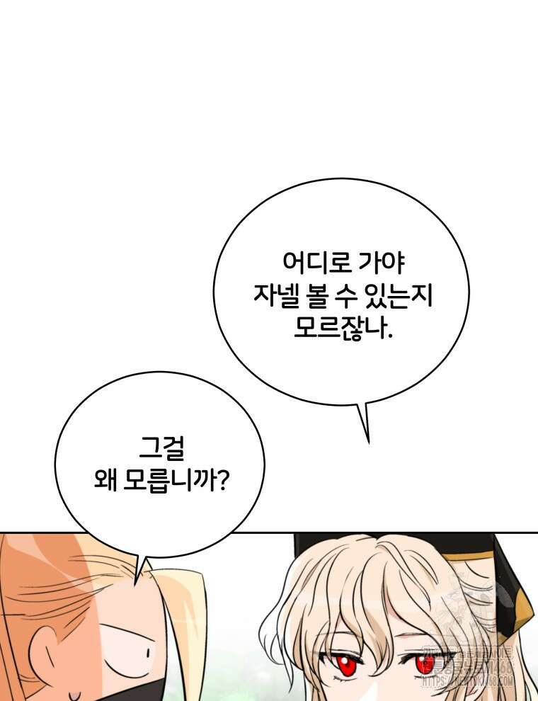 후궁계약 165화 89