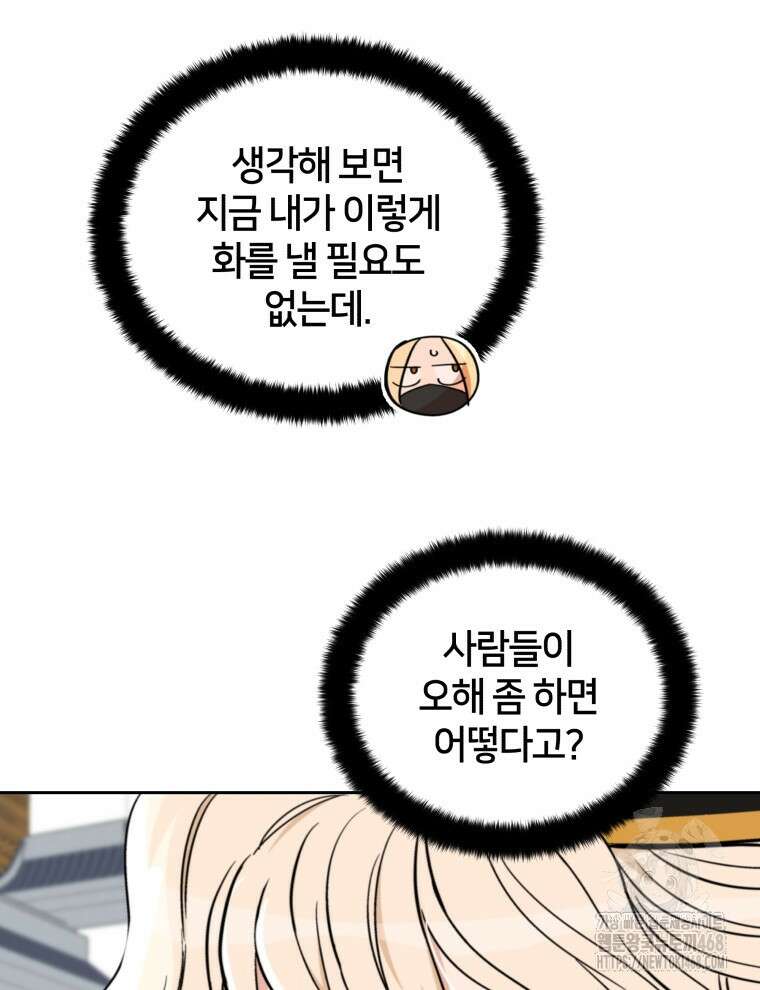 후궁계약 165화 93