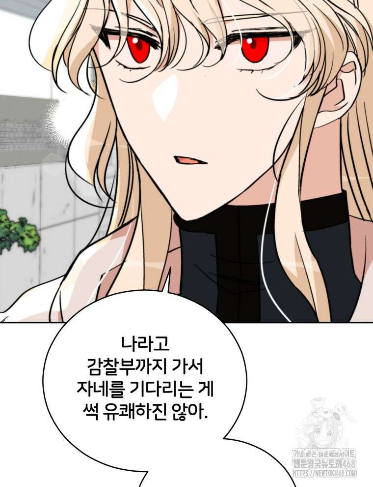 후궁계약 165화 94