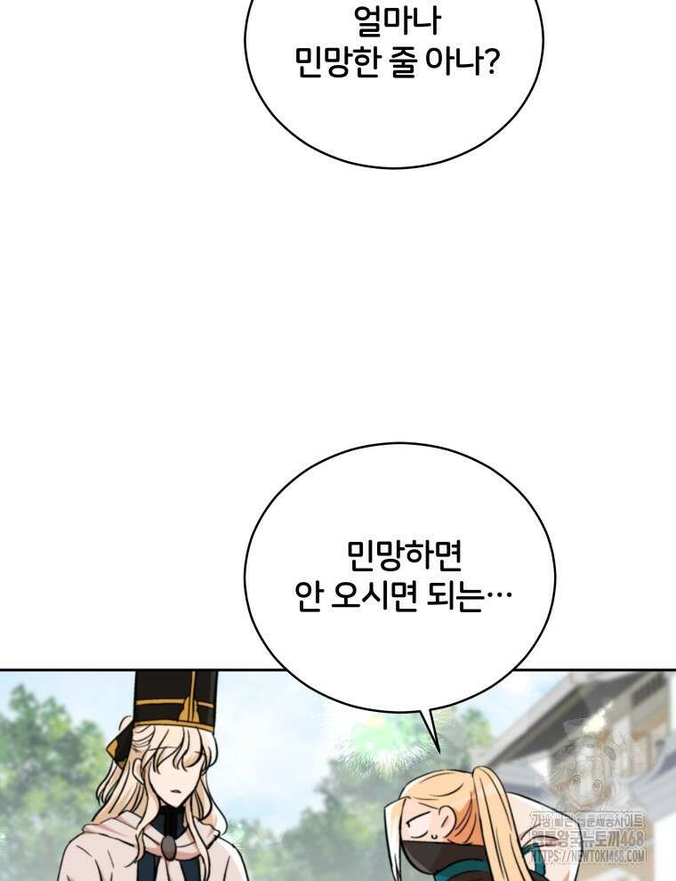 후궁계약 165화 95