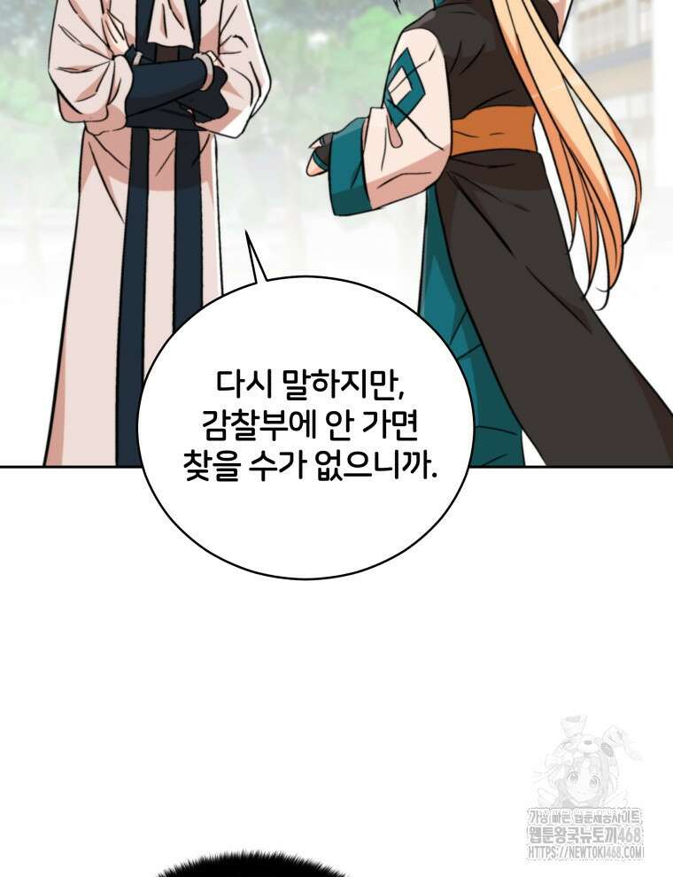 후궁계약 165화 96