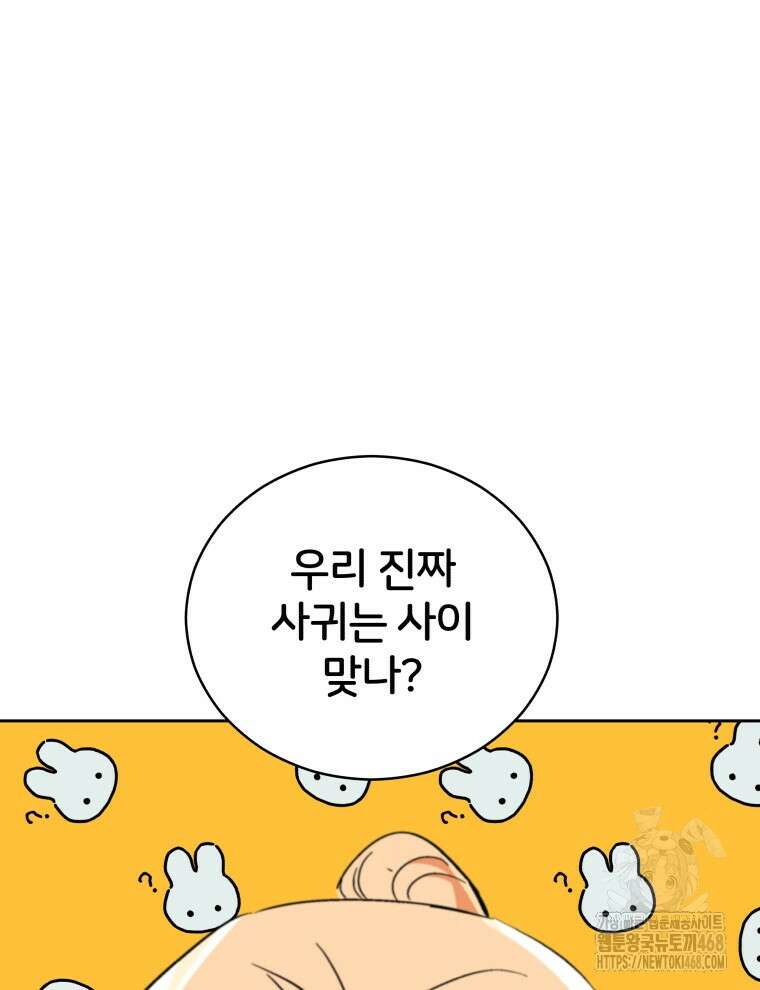 후궁계약 165화 100