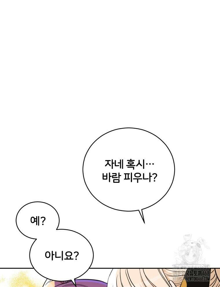 후궁계약 165화 106