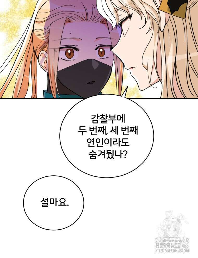 후궁계약 165화 107