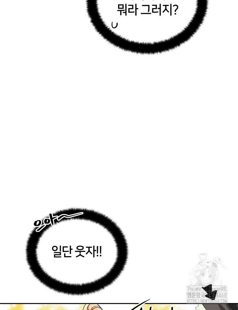 후궁계약 165화 111