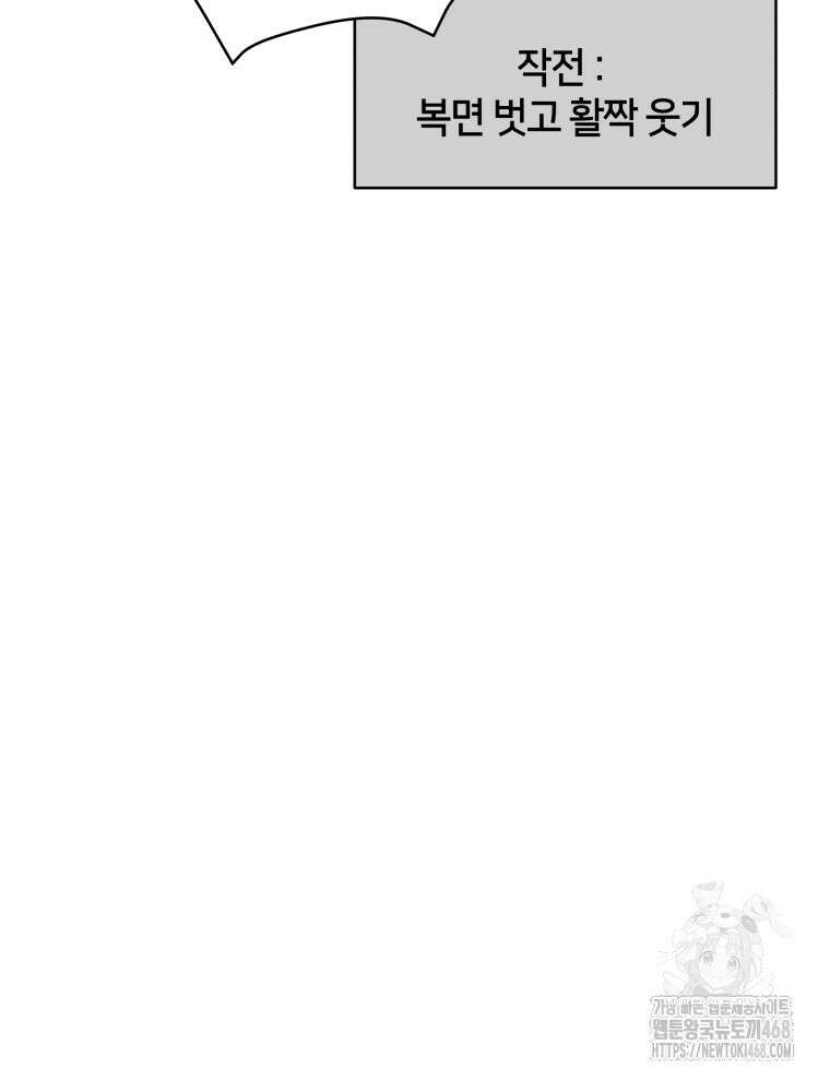 후궁계약 165화 113