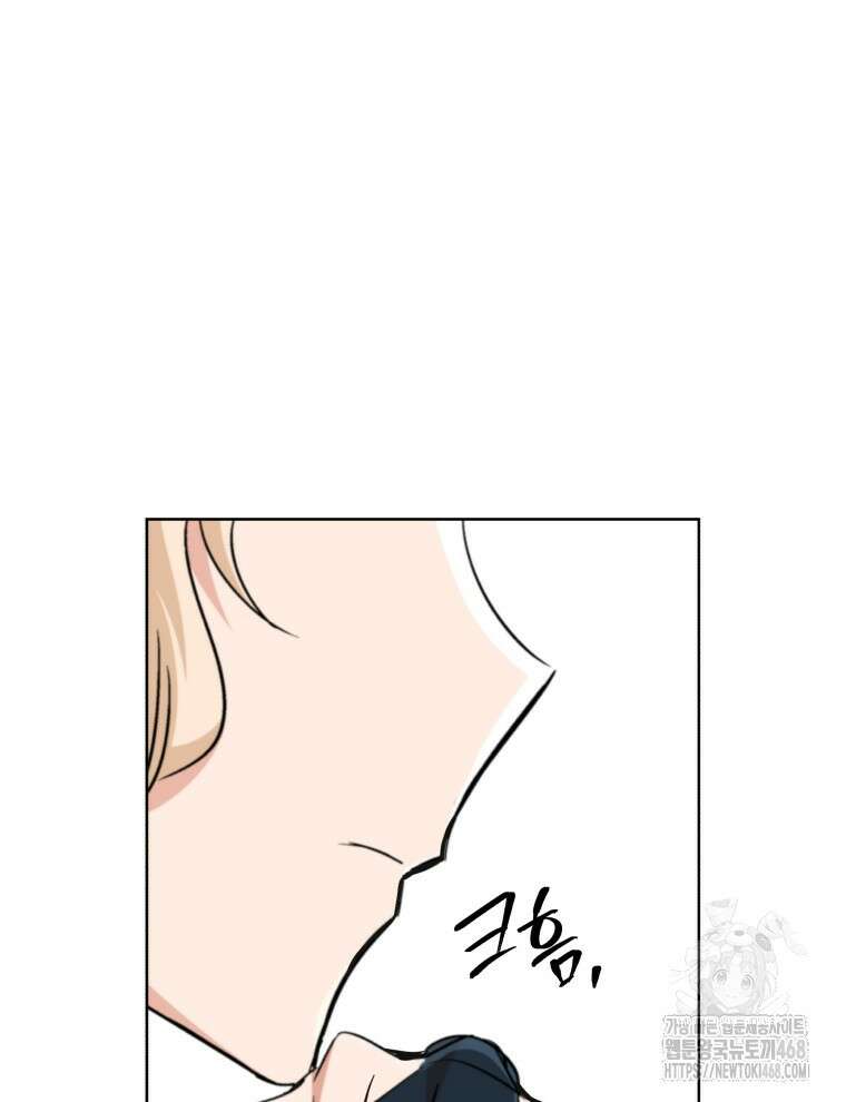 후궁계약 165화 120