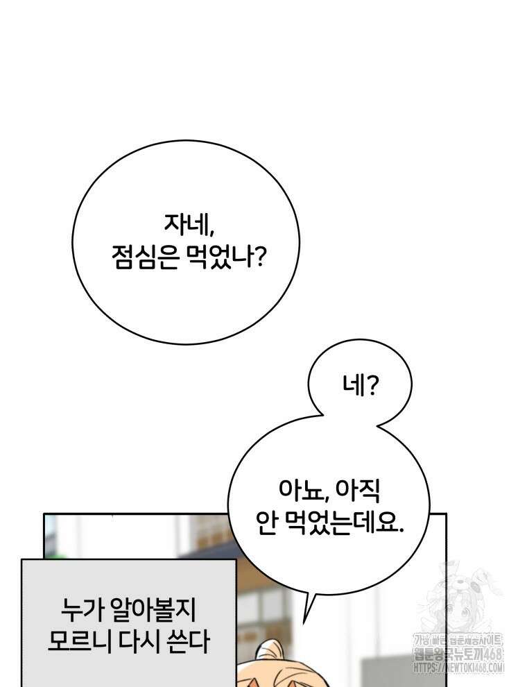 후궁계약 165화 122