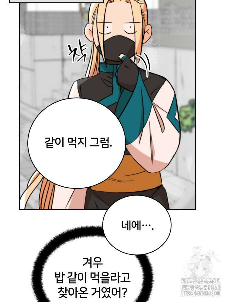 후궁계약 165화 123