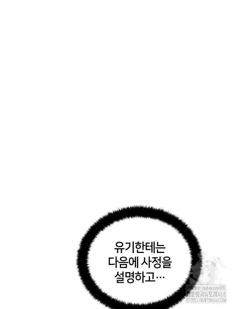 후궁계약 165화 128