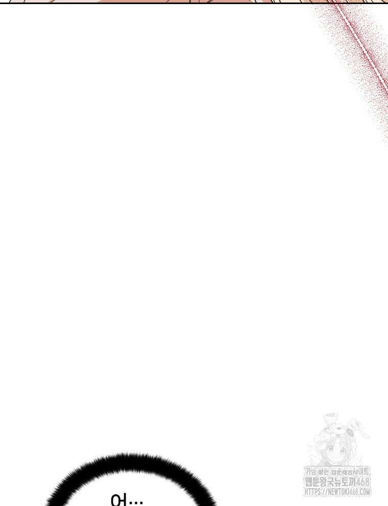 후궁계약 165화 137
