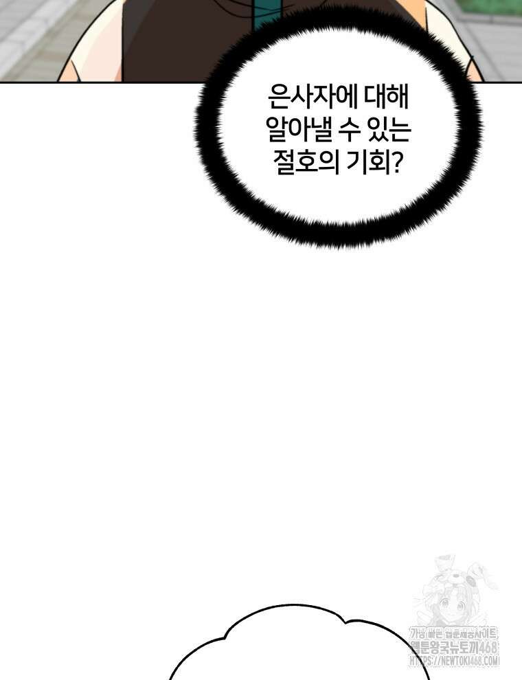 후궁계약 165화 139