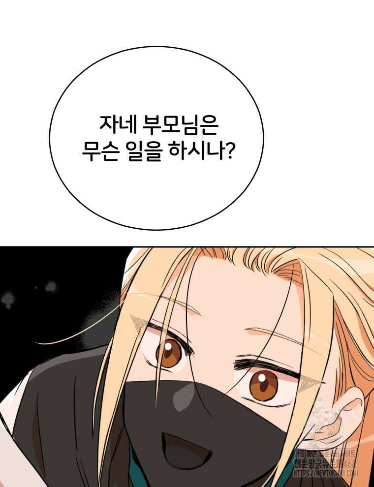 후궁계약 165화 145
