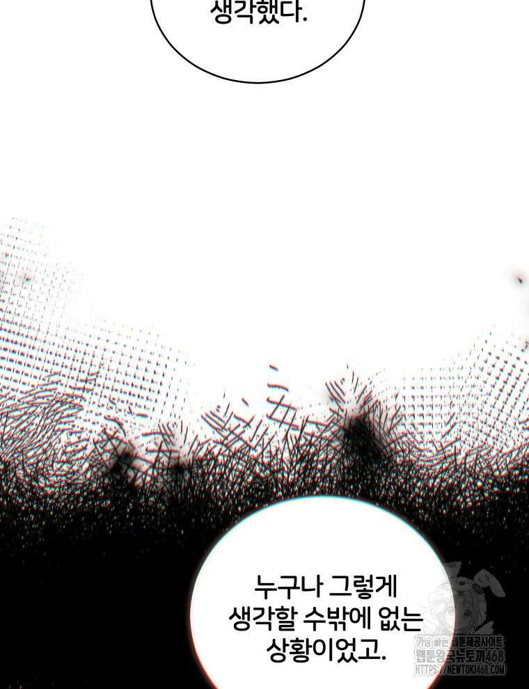 후궁계약 165화 152