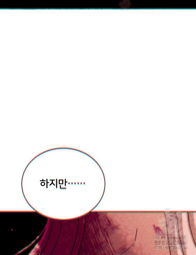 후궁계약 165화 154