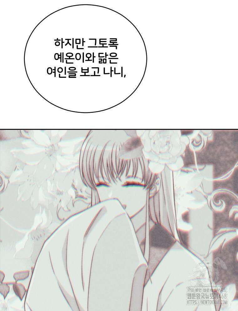 후궁계약 165화 156