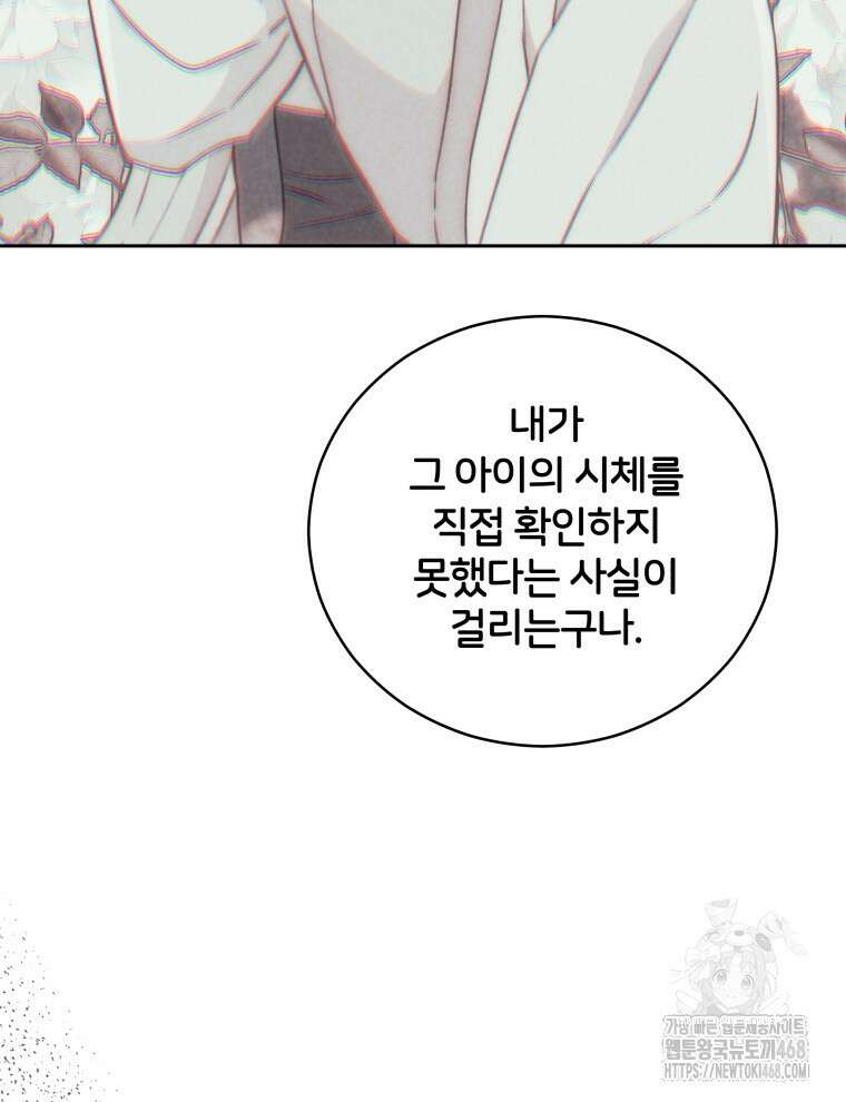 후궁계약 165화 157