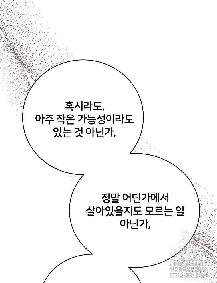 후궁계약 165화 158