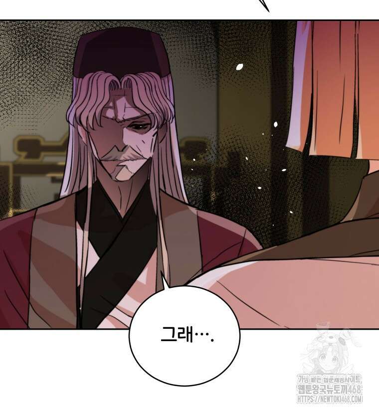 후궁계약 165화 160