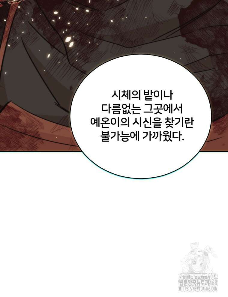 후궁계약 165화 166