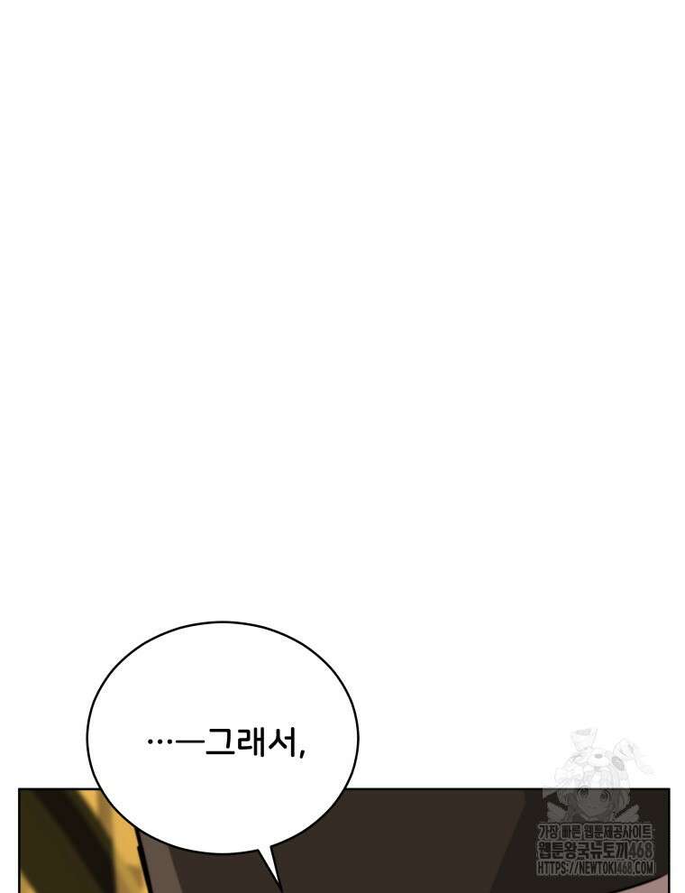 후궁계약 165화 167