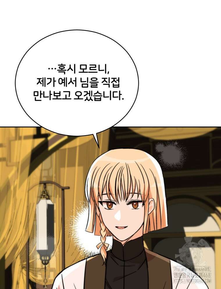 후궁계약 165화 170