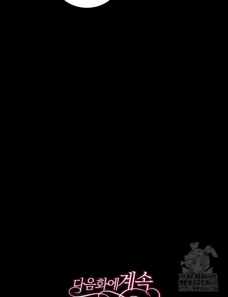 후궁계약 165화 174