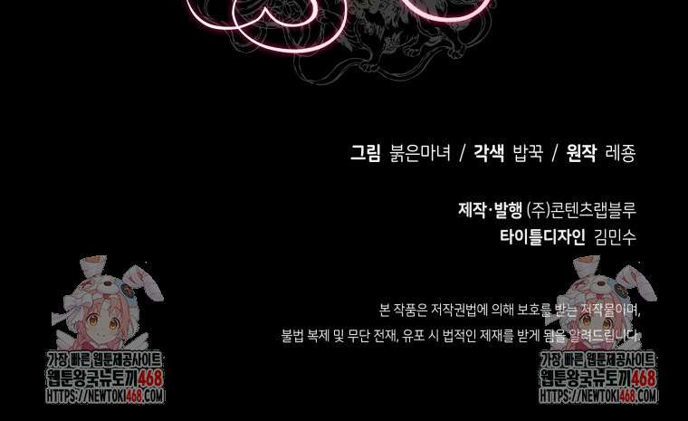 후궁계약 165화 176