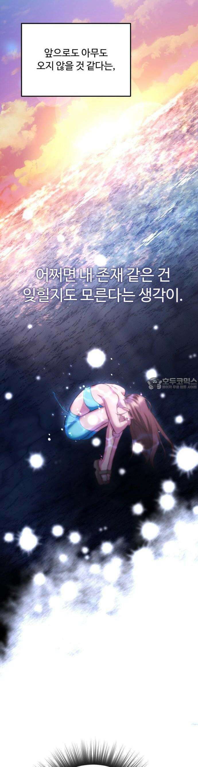 구사일생 끝에 결혼 3화 15