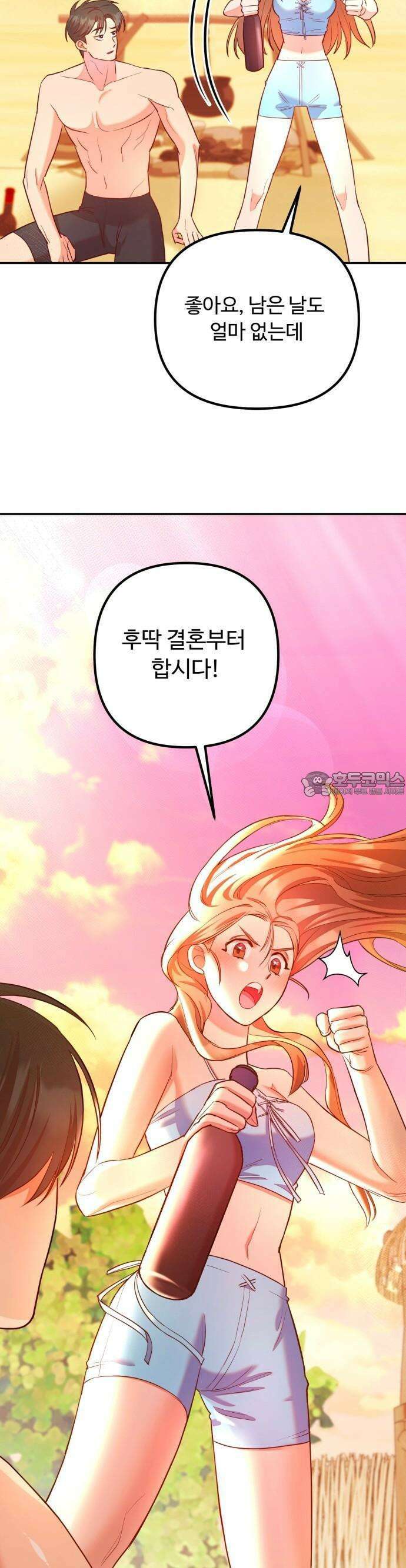 구사일생 끝에 결혼 3화 31