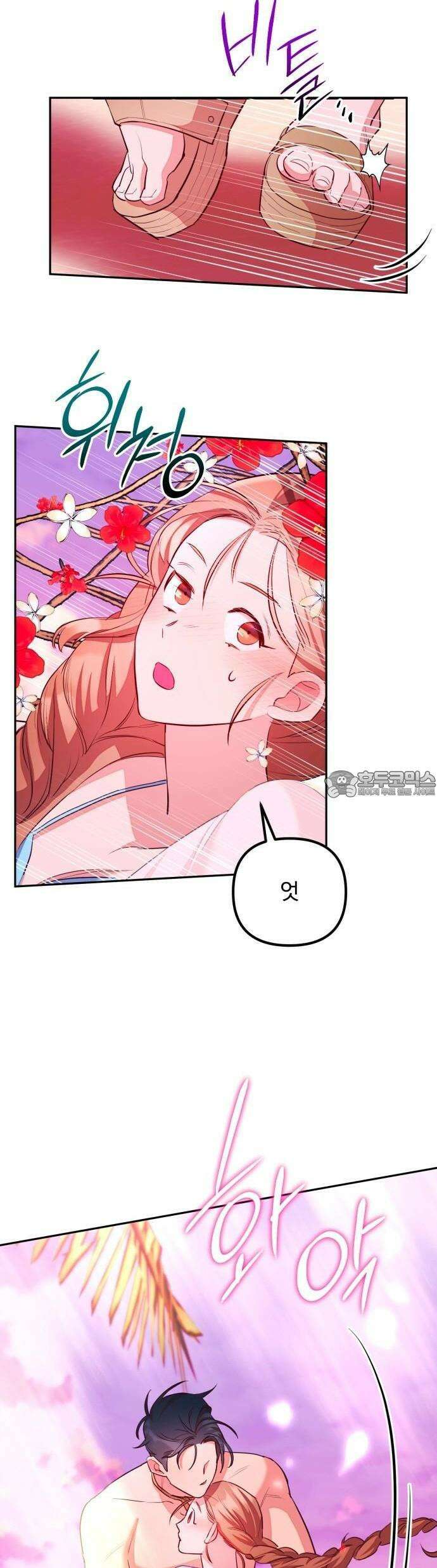 구사일생 끝에 결혼 3화 50
