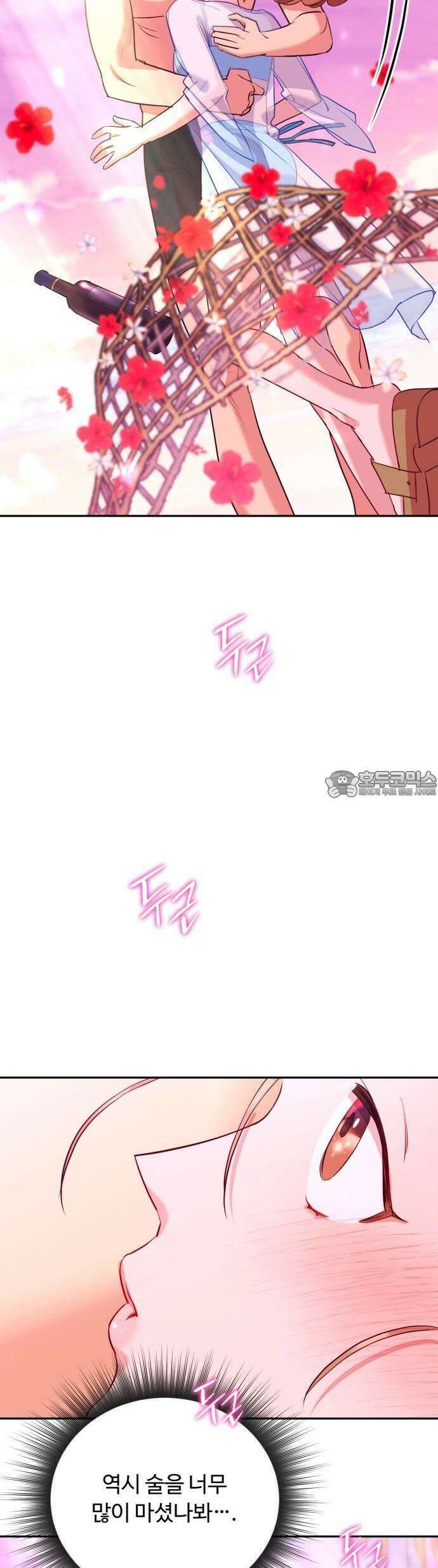 구사일생 끝에 결혼 3화 51