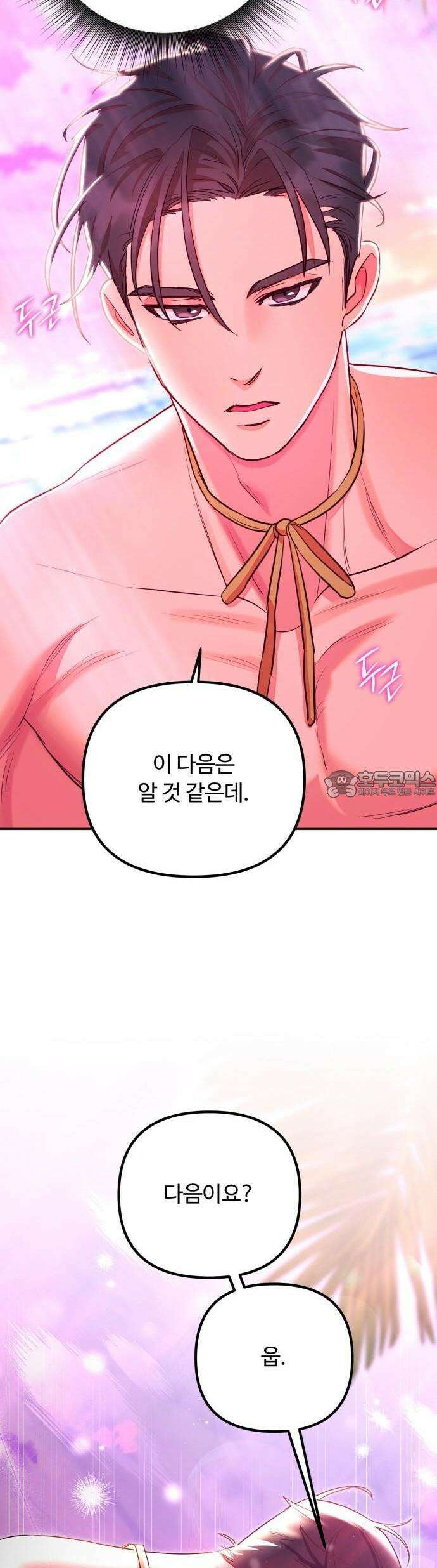 구사일생 끝에 결혼 3화 52