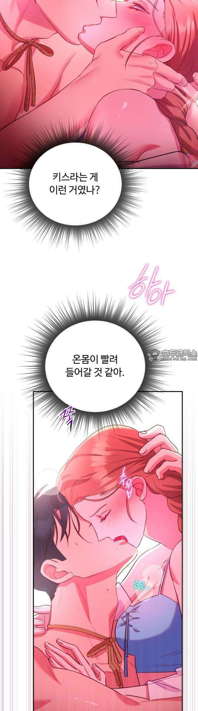 구사일생 끝에 결혼 3화 54