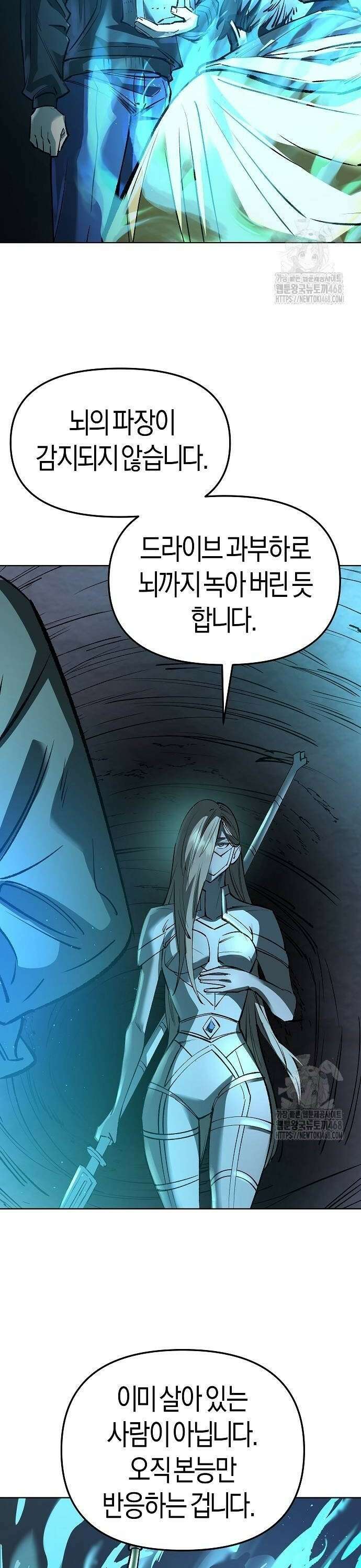 우주천마 3077 32화 4