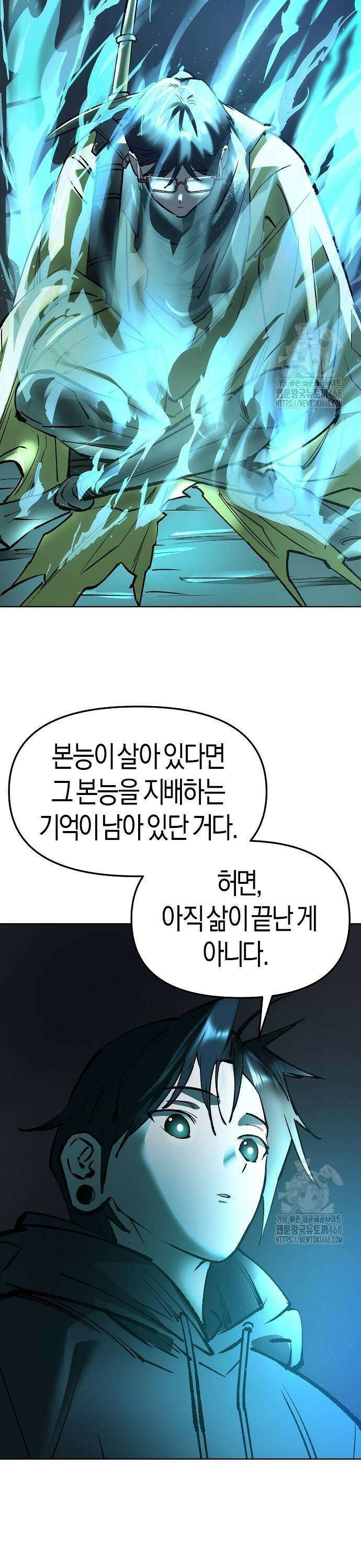 우주천마 3077 32화 5