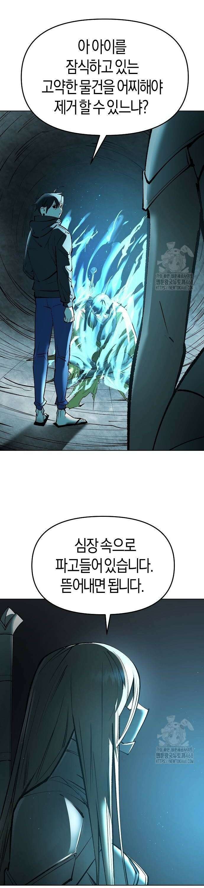 우주천마 3077 32화 6