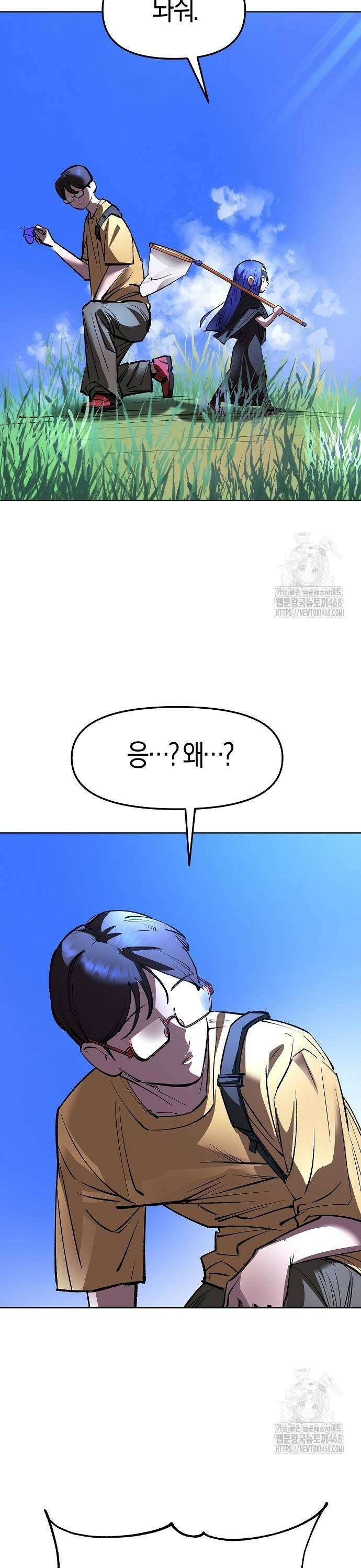우주천마 3077 32화 23