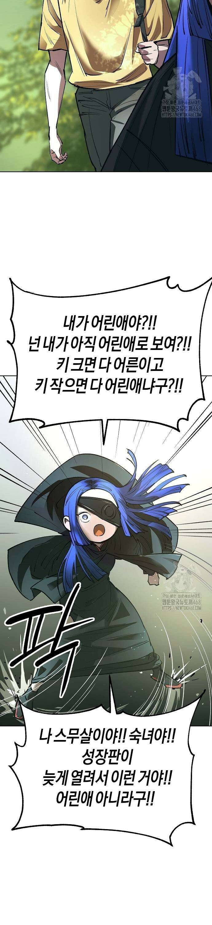 우주천마 3077 32화 27